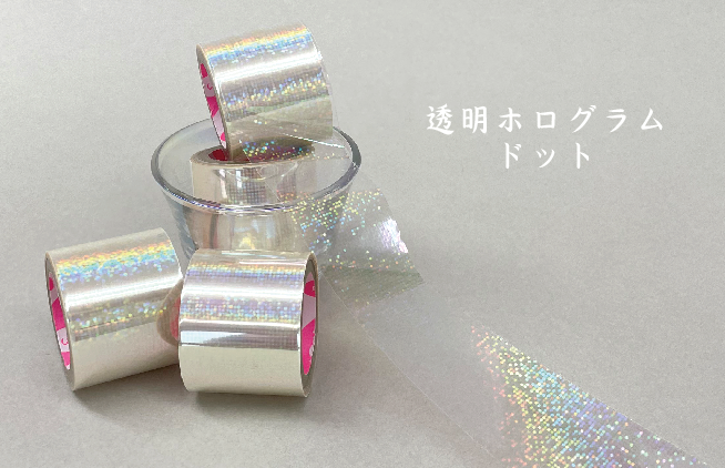 ホログラムクリアHIME 金箔屋卯兵衛限定カラー「透明ホログラム ドット」の販売