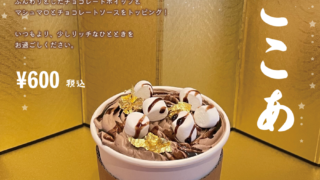 ほっとここあさん専用 サンガリア まろやかココア 190g 缶 30本入 ココア飲料 ホット ほっと